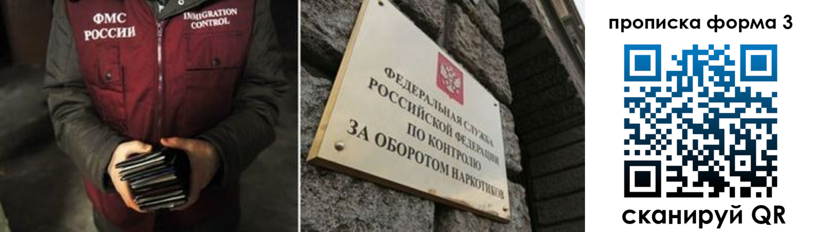 прописка для кредита в Братске