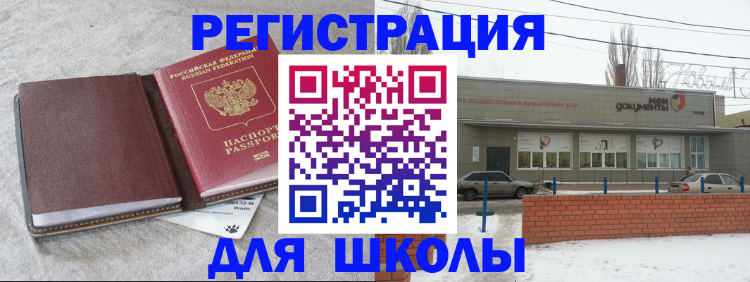 временная регистрация поиск в Братске